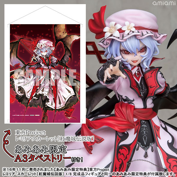 東方project レミリア スカーレット 紅魔城伝説版 予約開始 フィギュア情報局 美容やお得情報も