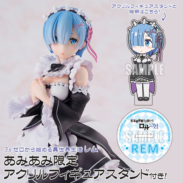 Re：ゼロから始める異世界生活 レム ラム 1/8 薄かっ 完成品フィギュア