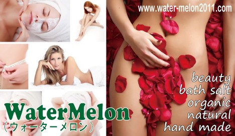 $watermelon2011のブログ