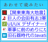 あわせて読みたい