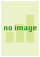 危険なやつら (扶桑社ミステリー)