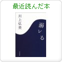 綾也の最近読んだ本