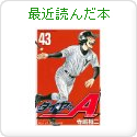 キノコの最近読んだ本