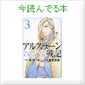 キノコの今読んでる本