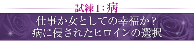 試練1：病