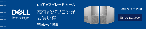 dellcampaign18_500x100