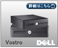 デル株式会社