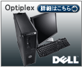 デル株式会社
