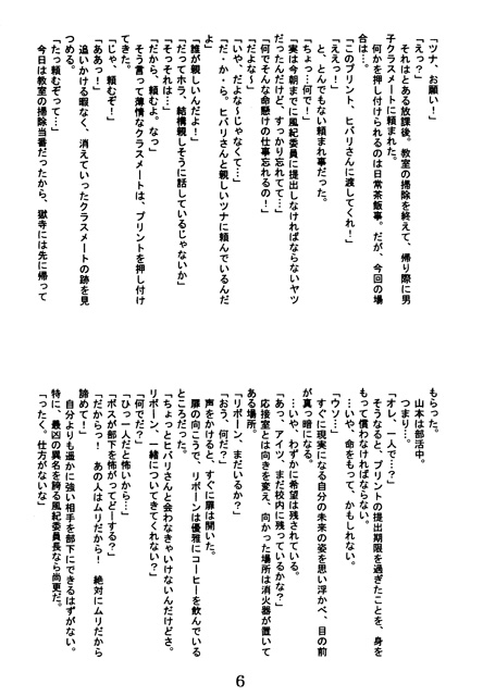 [CREATE] の【秘恋～HIREN～】