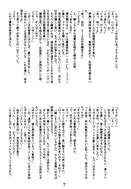 [CREATE] の【秘恋～HIREN～】