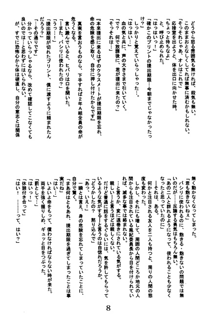 [CREATE] の【秘恋～HIREN～】