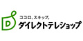 ダイレクトテレショップ　公式通販サイト