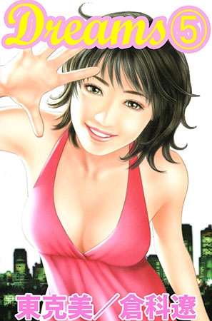 [T&H] Dreams5