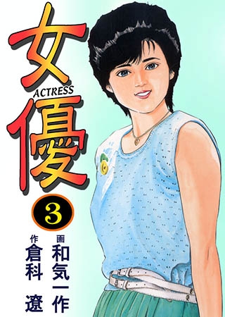[グループ・ゼロ] 女優3