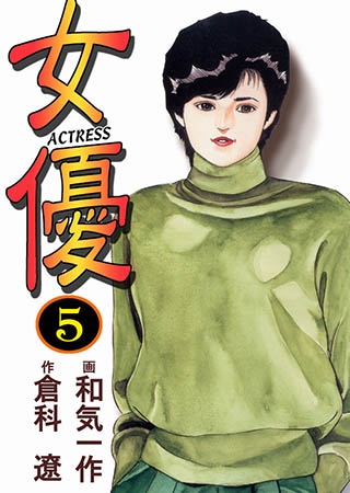 [グループ・ゼロ] 女優5