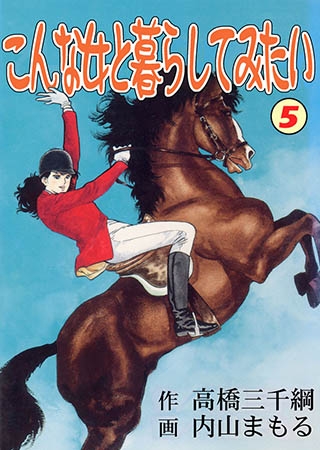 [グループ・ゼロ] こんな女と暮らしてみたい5