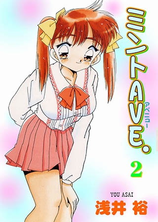 [グループ・ゼロ] ミントAVE.2