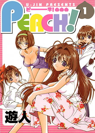 [日本文芸社] PEACH！ 1