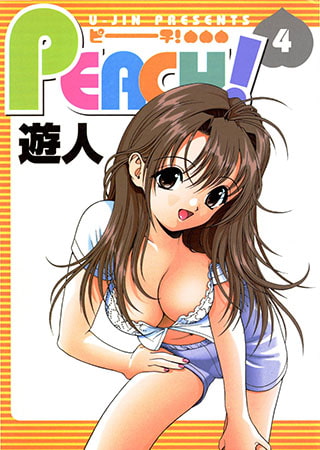 [日本文芸社] PEACH！ 4