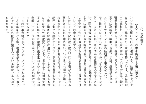 美学・ルネッサンス