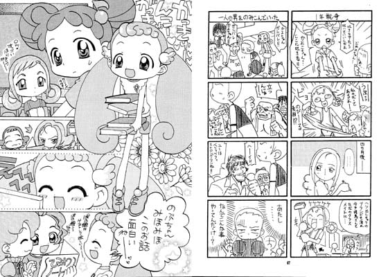 ふじわら(まるごとどれみ一週間)