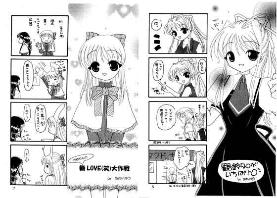 KEYみっくす