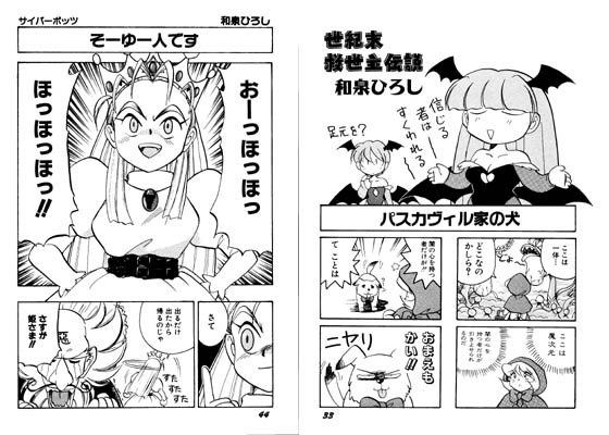 ゲームマンガ詰め合わせ