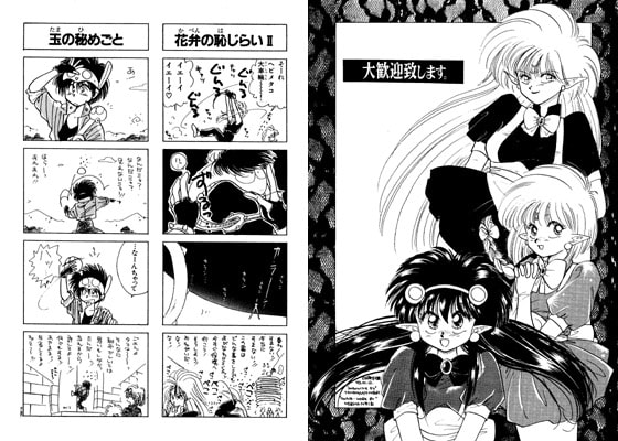 大歓迎致します。