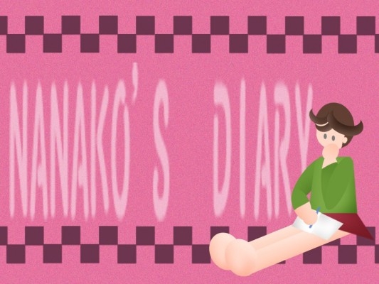 なな子の日記―OLなな子の一日