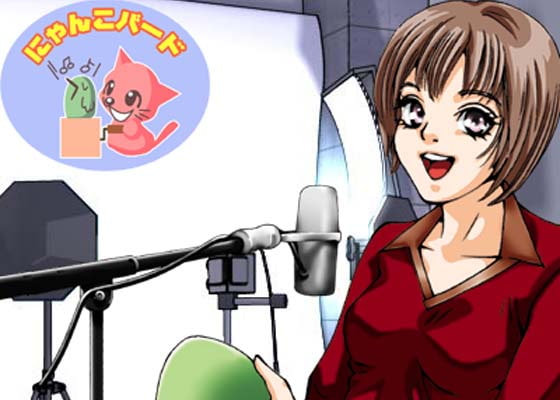 にゃんこバード音声素材総合システムボイスパック(女性編)wave形式