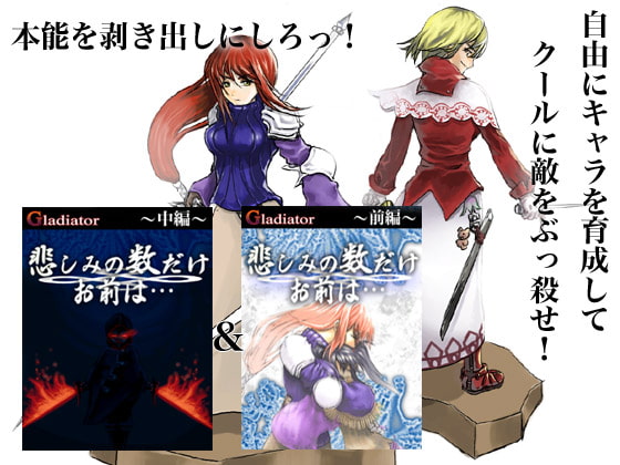 悲しみの数だけお前は…(前編)+(中編)