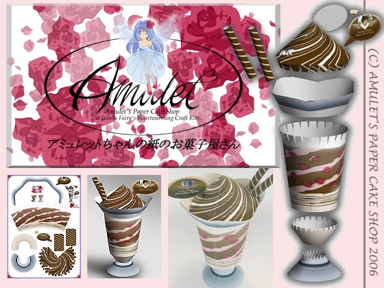 アミュレットちゃんの紙のチョコレートパフェ