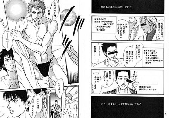 スリーピング・ビューティーと鋼のうさぎ