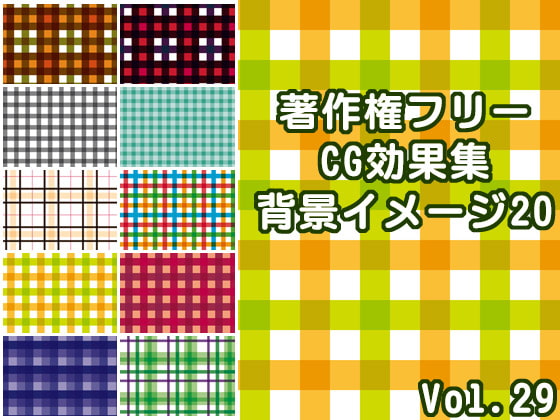 著作権フリーCG効果集 Vol.29 背景イメージ20