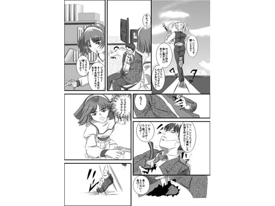 Rain(ガンスリンガー達のレクイエム I )