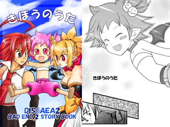 きぼうのうた