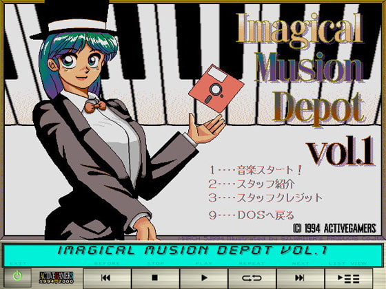 復刻版ミューデポ1