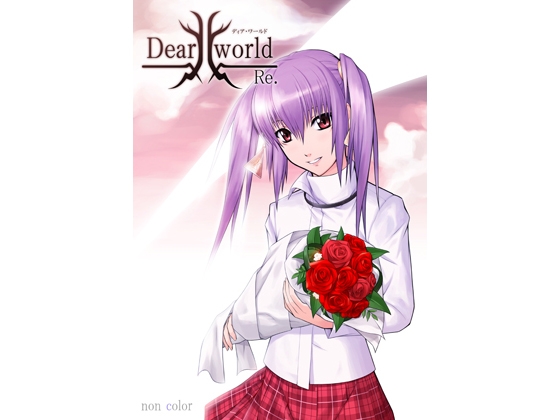 Dear world -Re.-