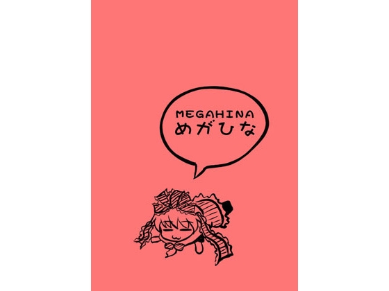 MEGAHINA
