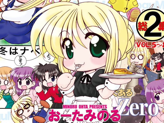 もぐもぐあるとりあちゃん総集編2