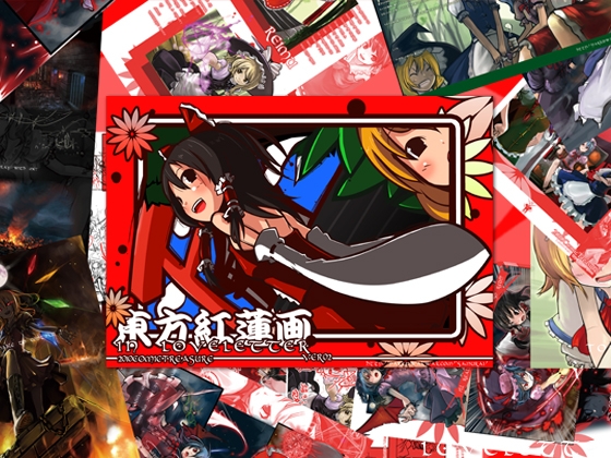 東方イラスト本