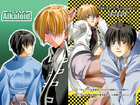 Alkaloid エネルギー5