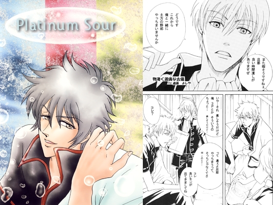 Platinum Sour