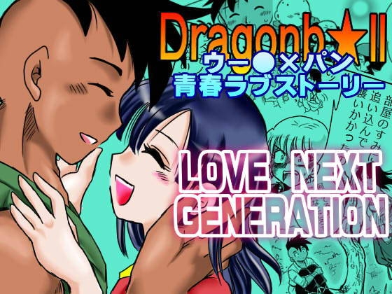 love next generation