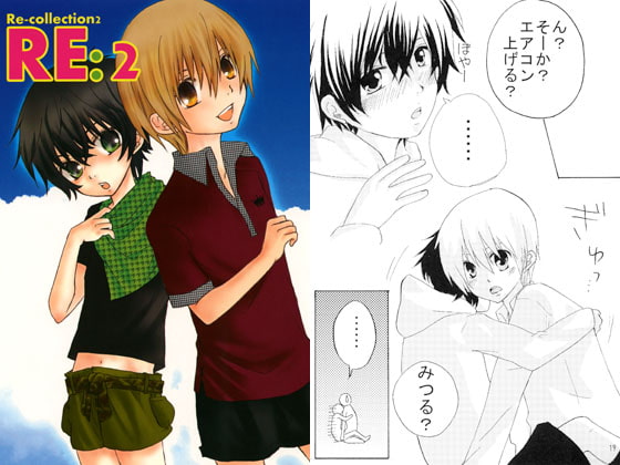 RE:2
