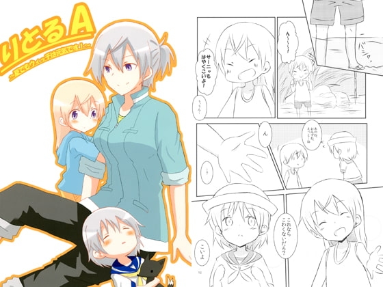 [コロナ314] りとるA～夏でもウィッチは元気です！～