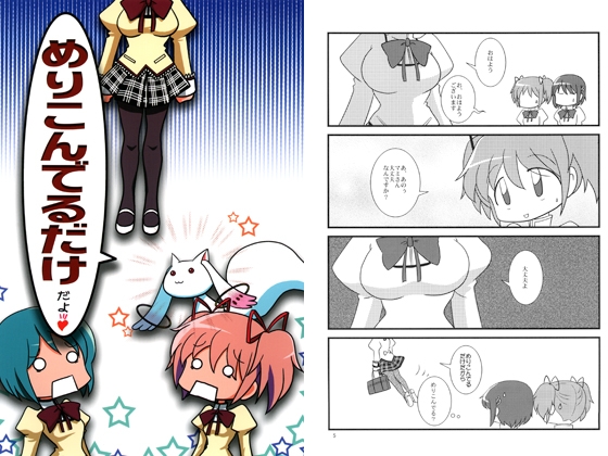 めりこんでるだけだよ