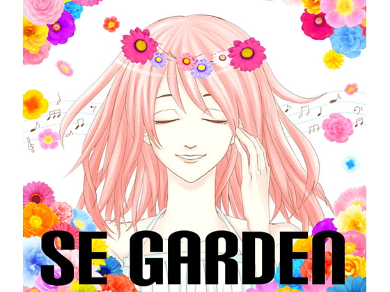 SE GARDEN VOL.1  著作権フリー効果音素材 71個 & BGM 3曲!