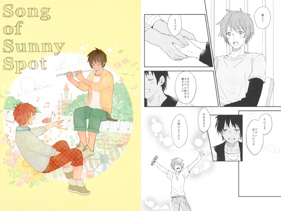Song of Sunny Spot