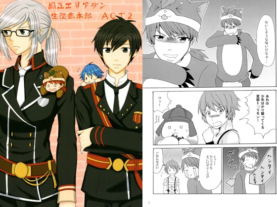 国立エリアデン生徒会本部！ACT2